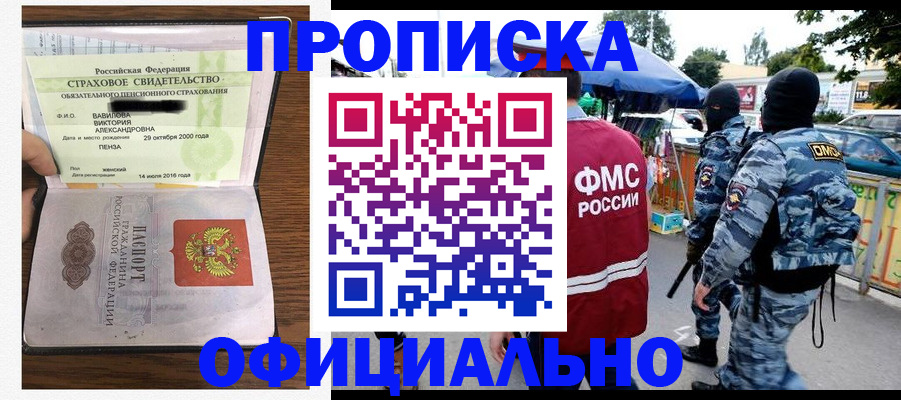 регистрация для дет. сада в Елизово